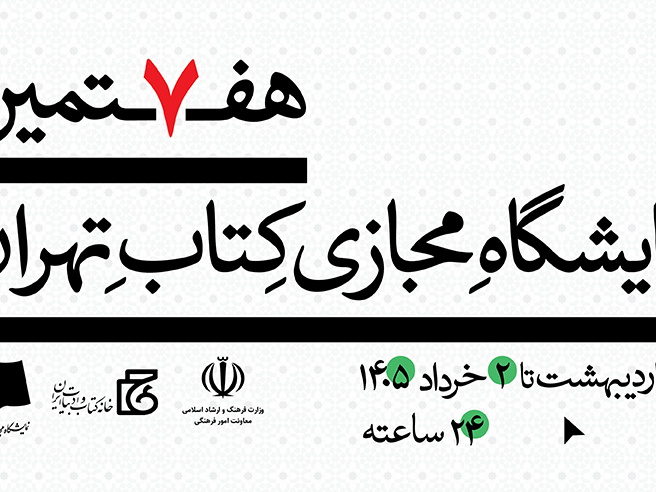 کتابخانه مرکز آموزشی و درمانی بوعلی